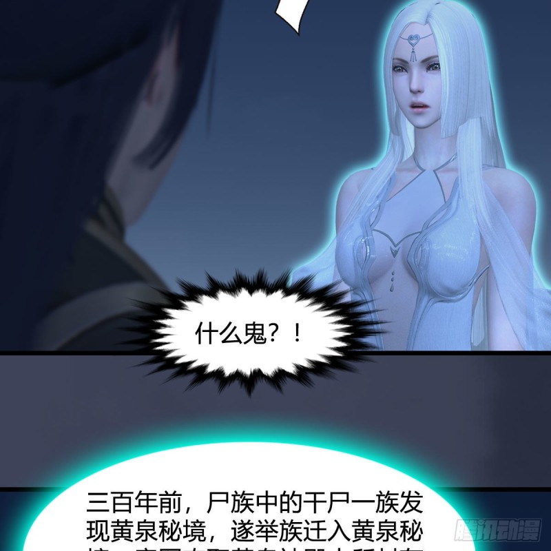 第366话：屍族的野望26