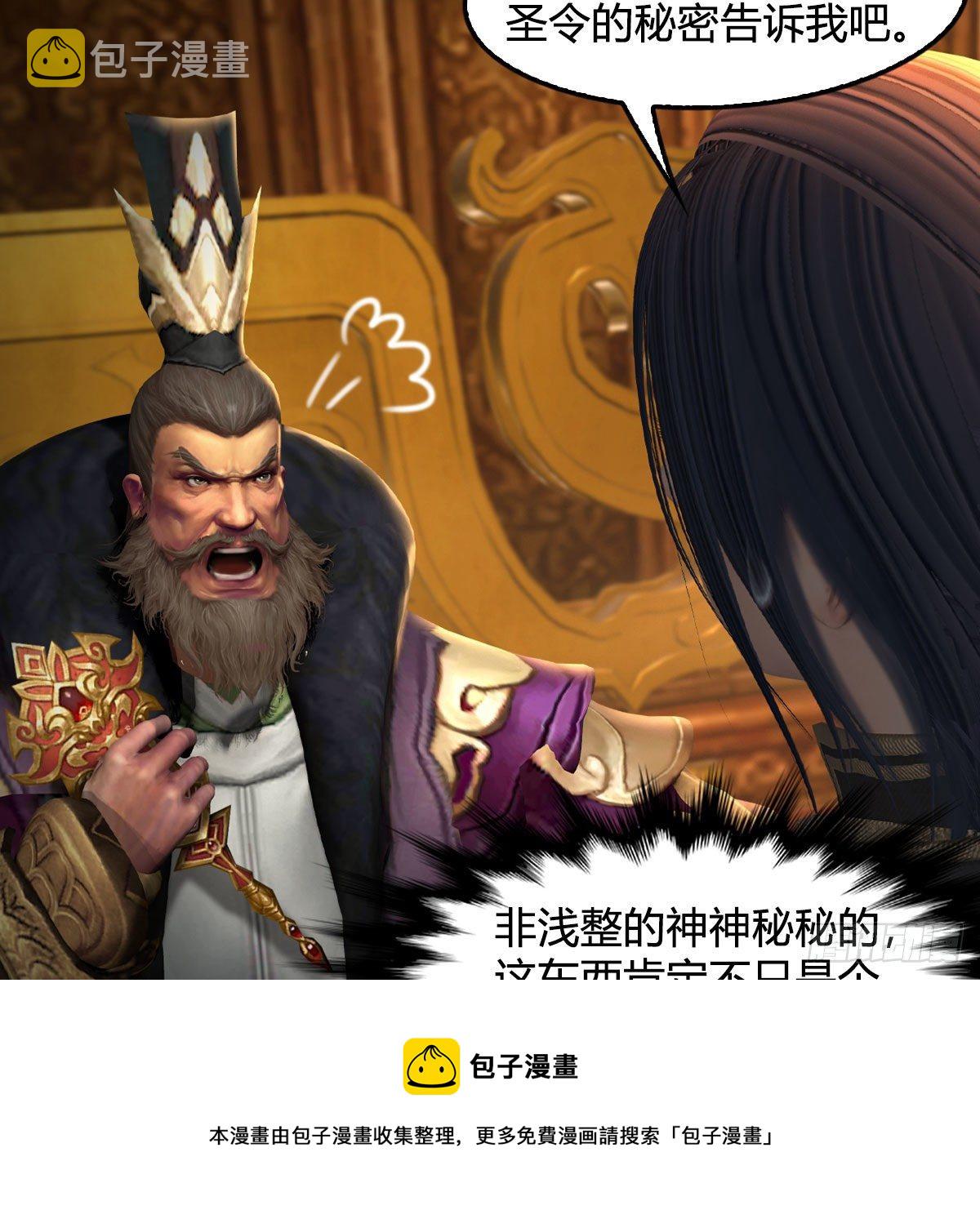 第598话：堕灭天琉书32