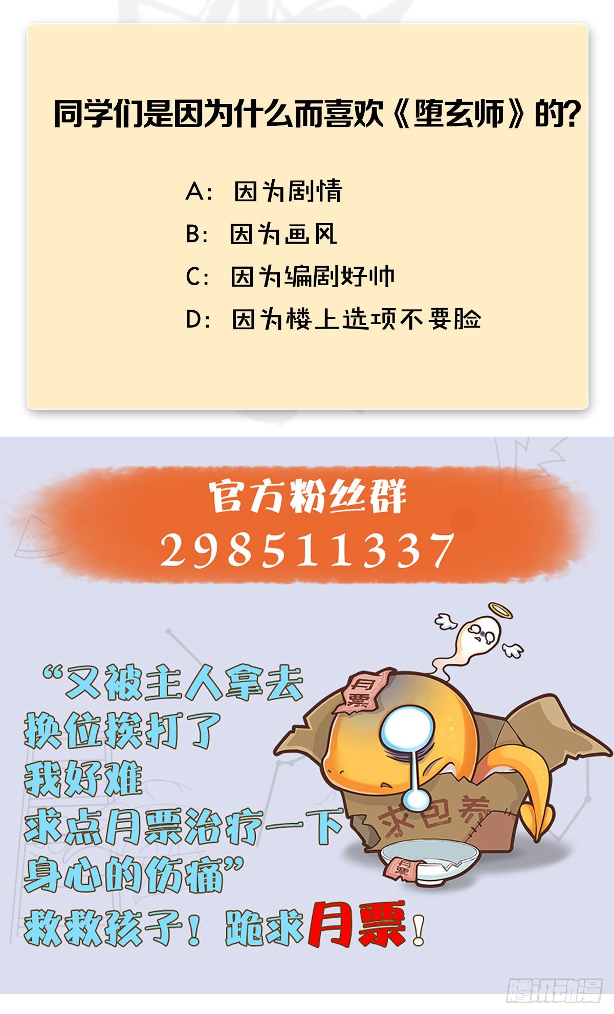 第470话：九天星辰大阵78