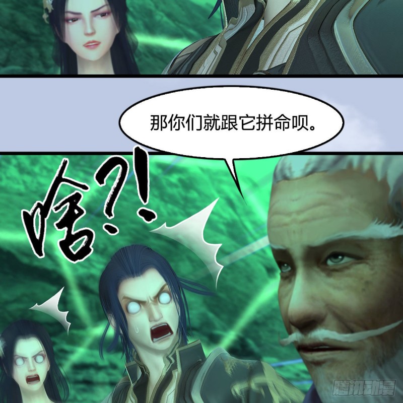 第357话：战蛇王（上）18