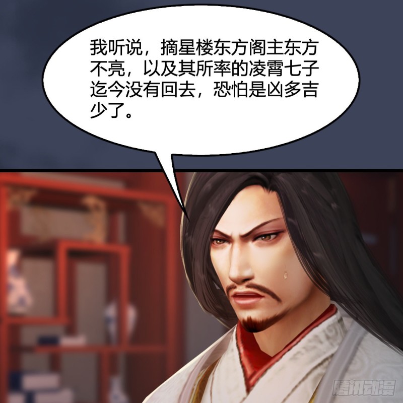第319话：孔雀之死52