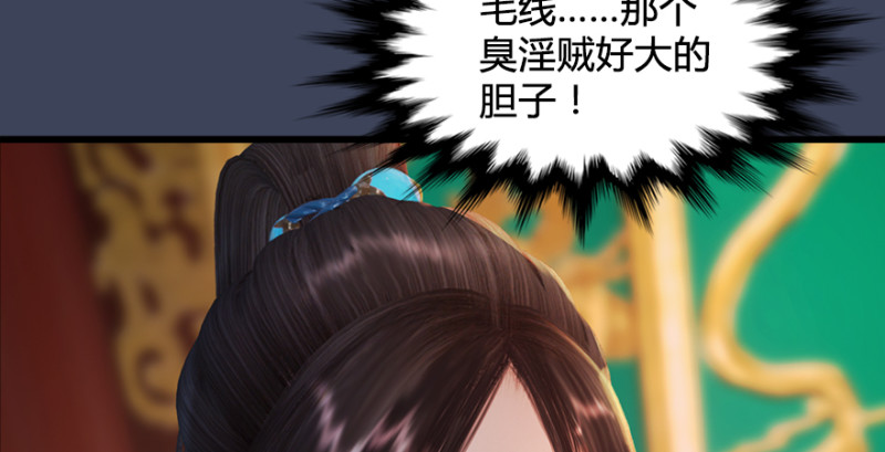 第205话：夺取九龙圣令114