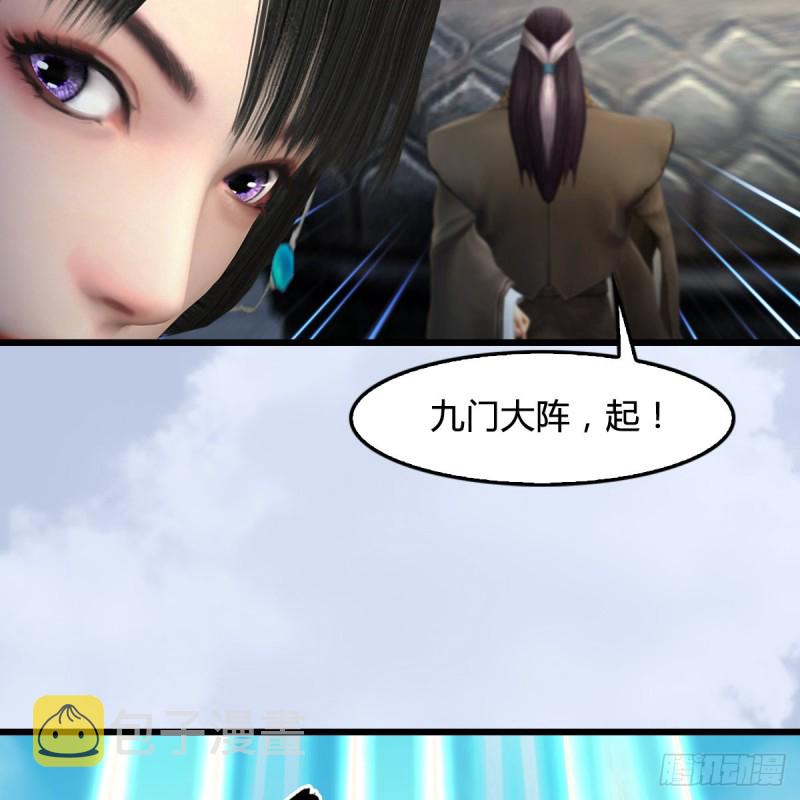 第331话：九门大阵65