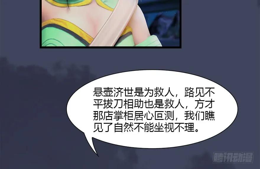 085 小南被带走了41