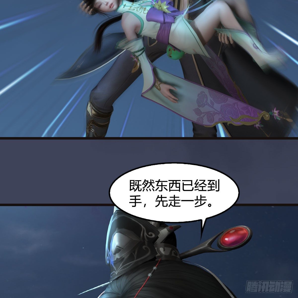 第583话：天使降临17