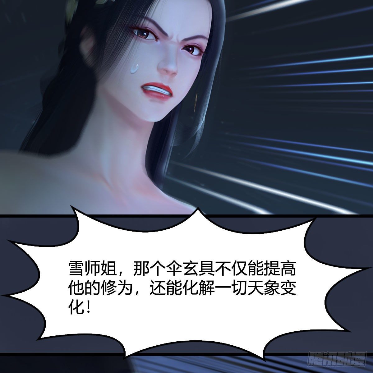 第500话：冬至雪VS平等王66