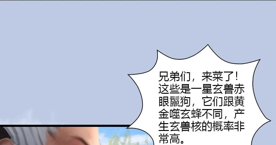 092 岁寒三友7