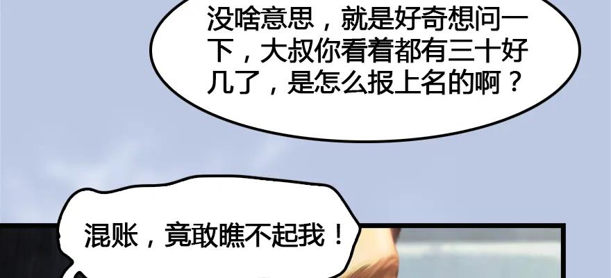 149 徐天成VS唐江70