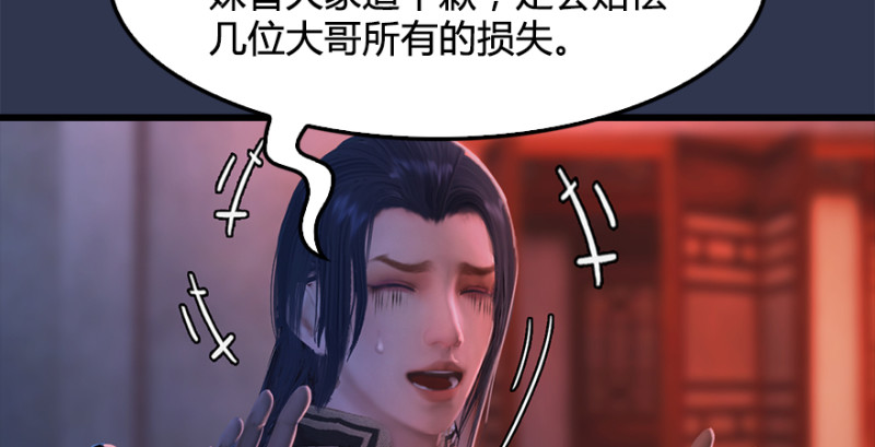 第197话：喝醉的非浅37