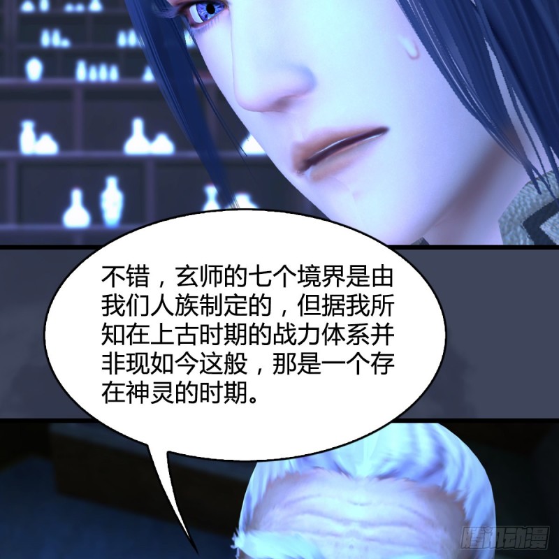 第393话：大帝之心22