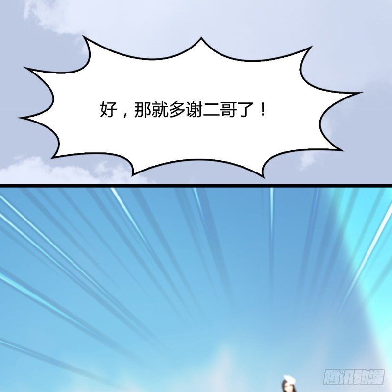 第340话：大威天龙印27