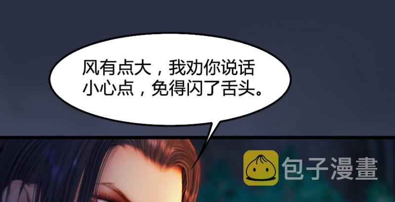 第211话：傀儡反水46