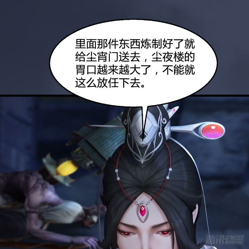 第262话：东方鬼帝：凤翔59