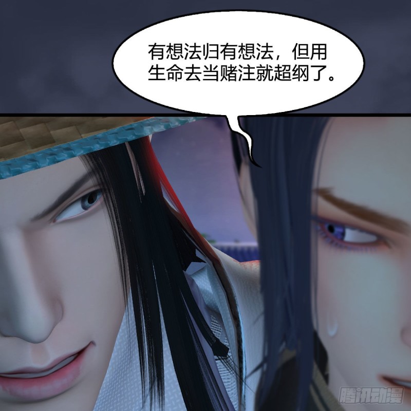 第407话：娶冬至雪？34