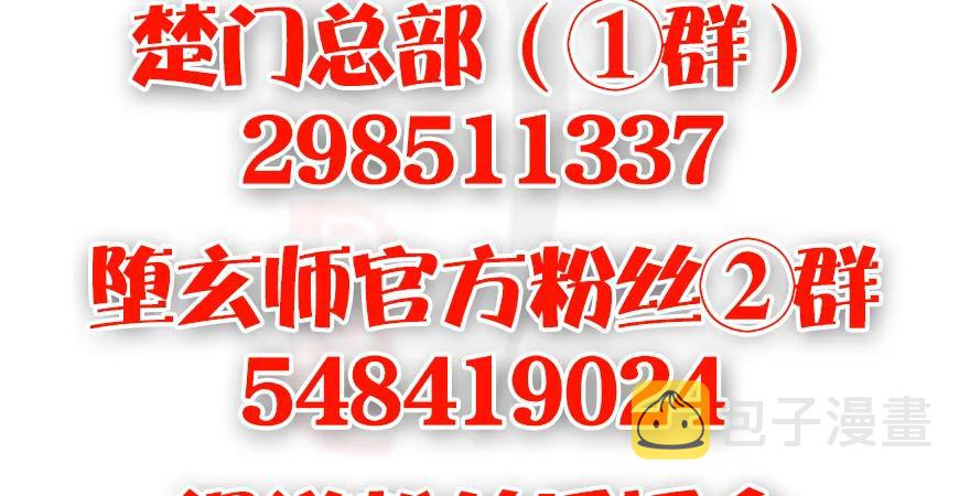 146 乔松VS戚禄（上）112