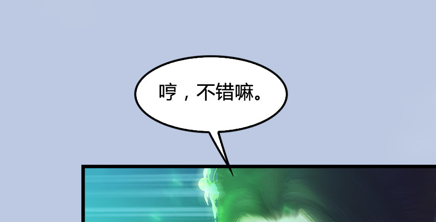 第177话：冬至雪VS李修竹79