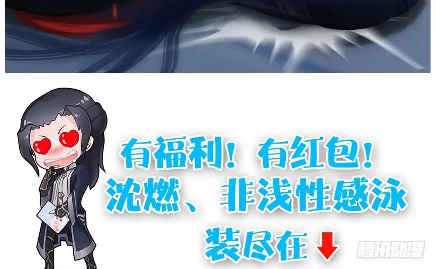 第169话 林逸筑暴走！111