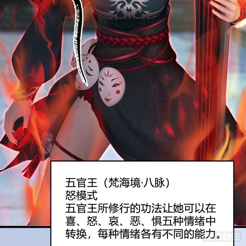 第455话：五官王VS白堇-上47