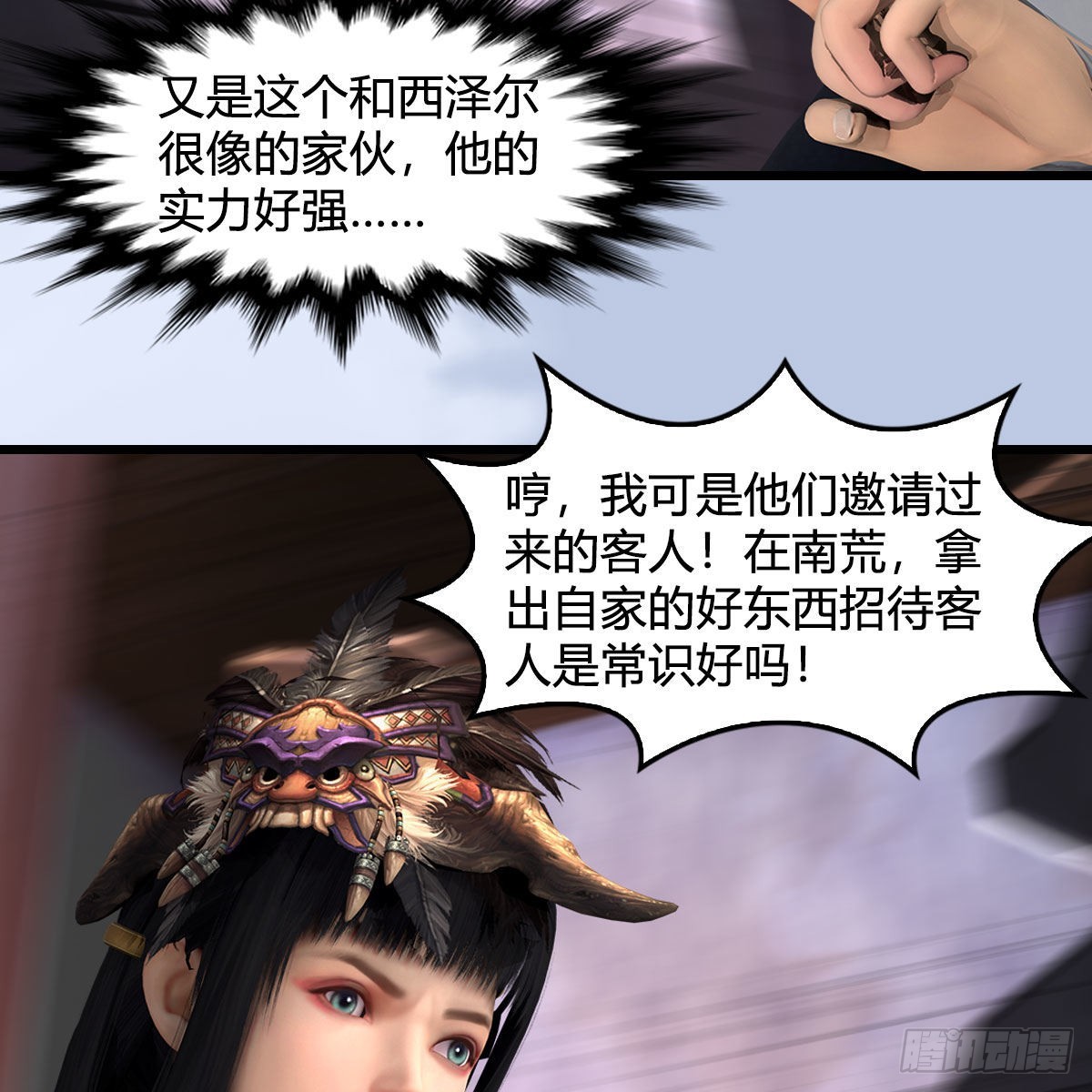 第629话：圣僧遗物67
