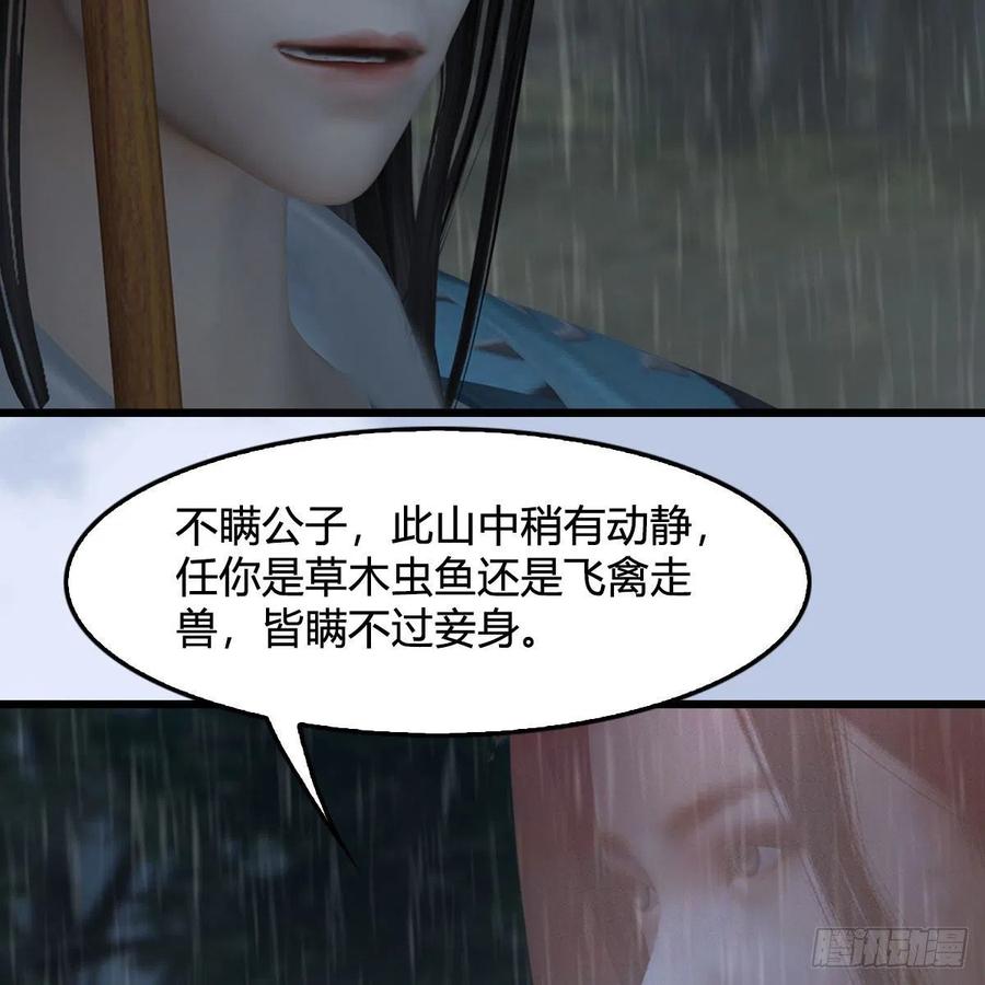 第419话：守阵人11