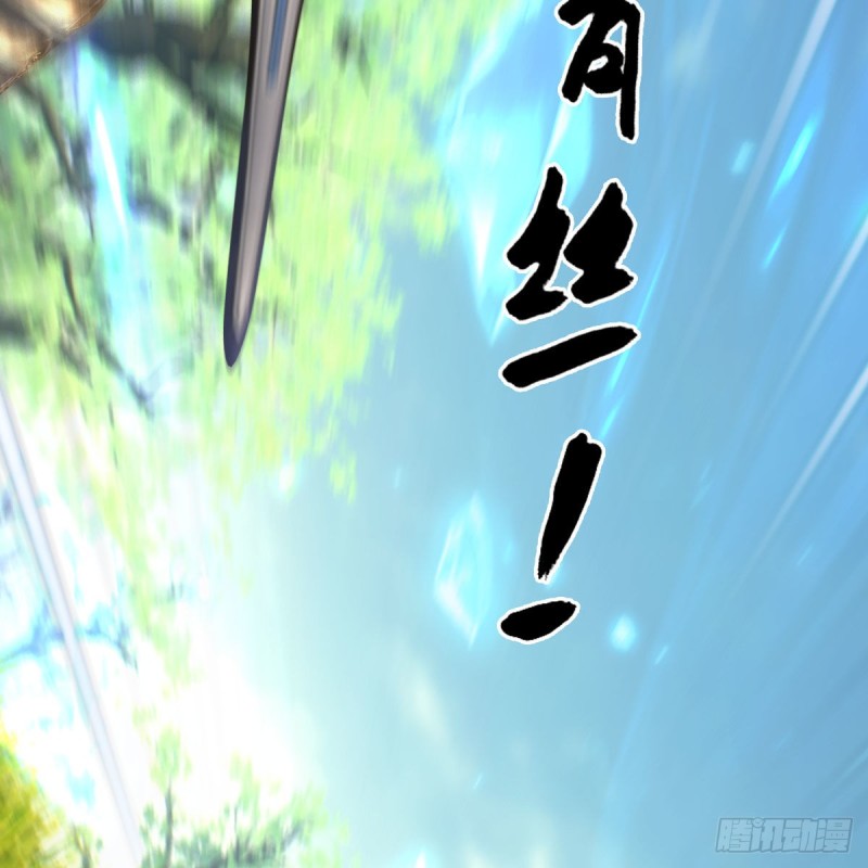 第431话：楚越VS谷慎行29
