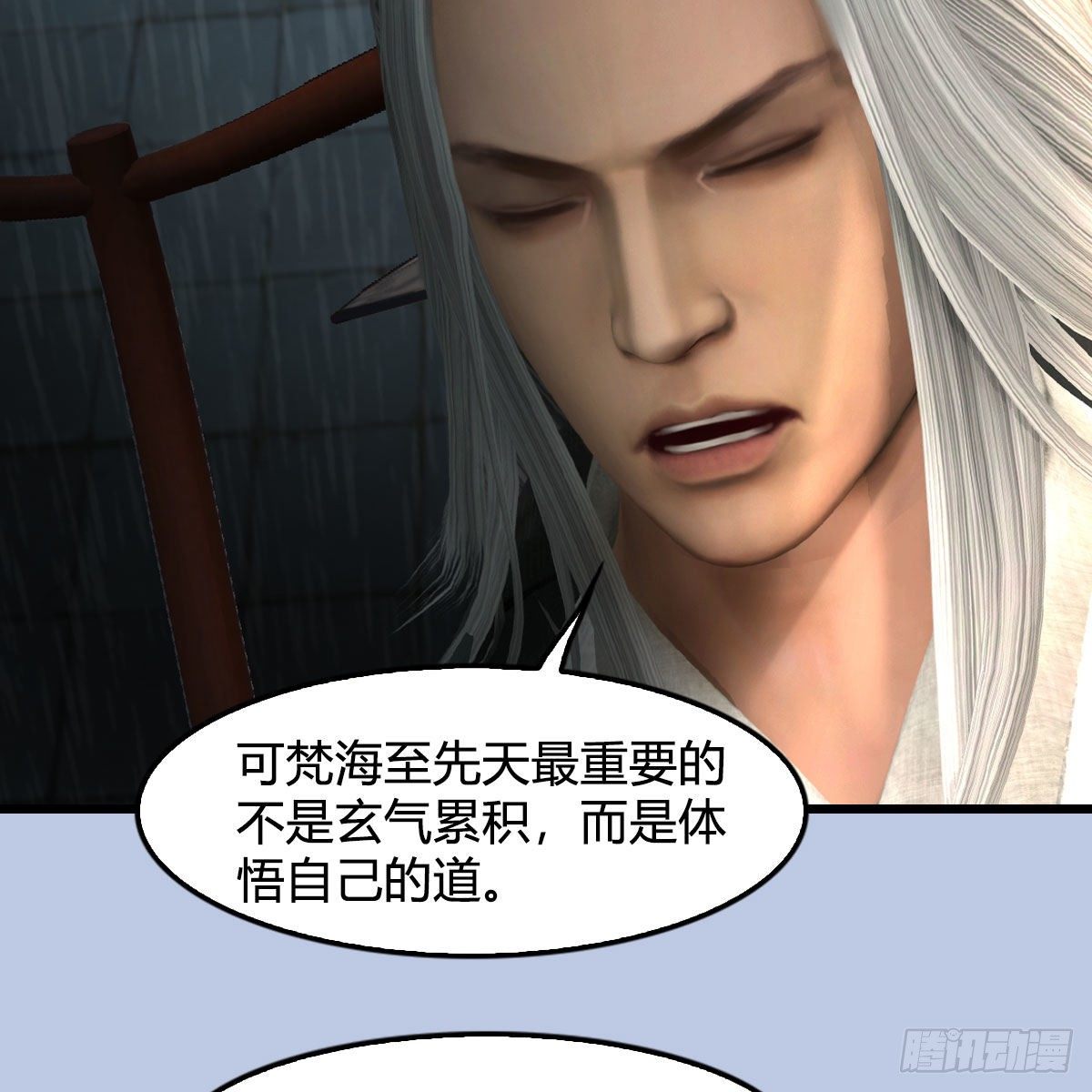 第588话：下一站，鬼荒11
