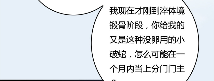 006.觉醒的司小南12