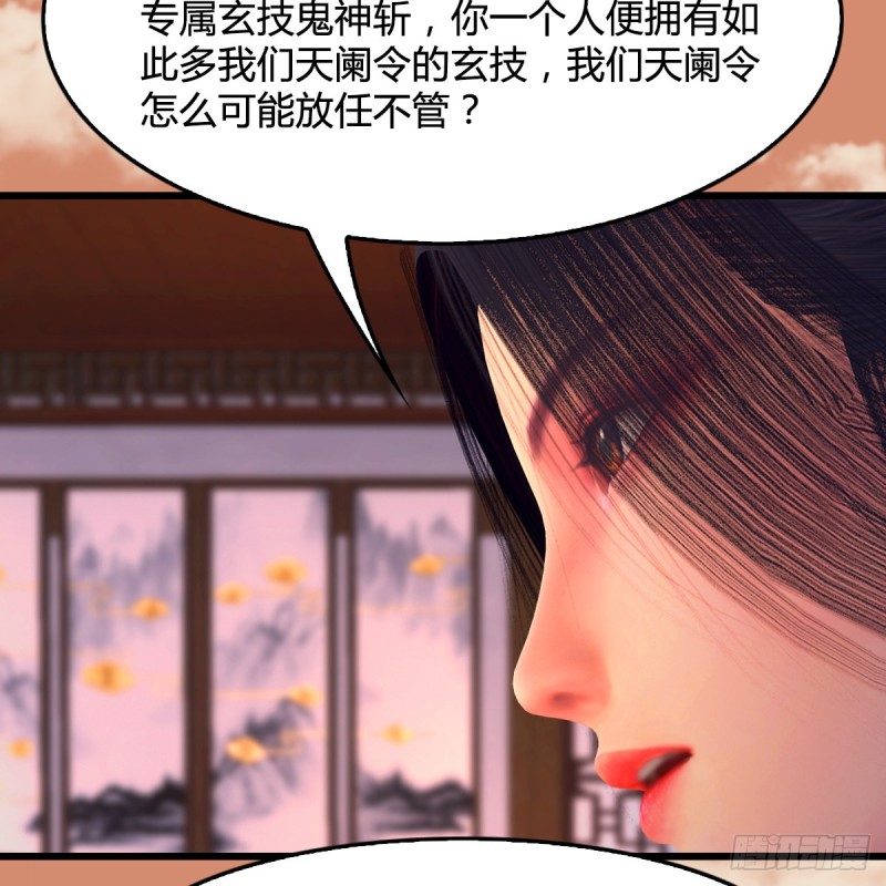 第404话：路修远降临50