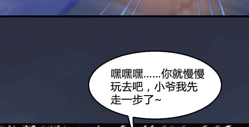第193话：楚越VS狐小七（下）70