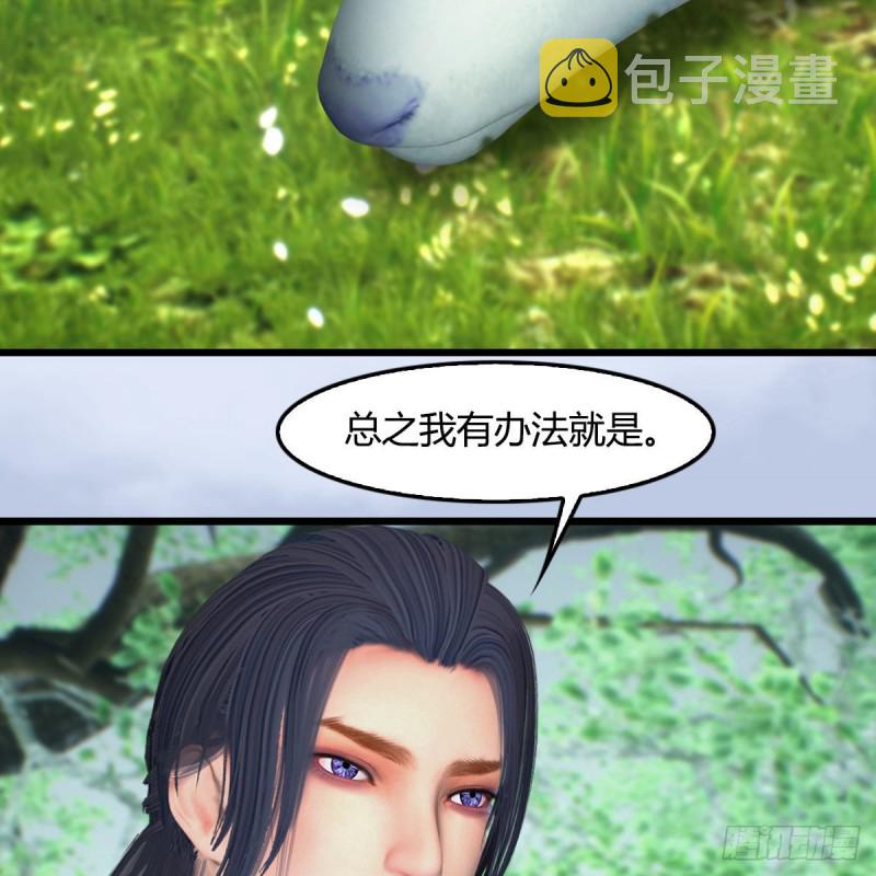 第402话：酒公子失踪4