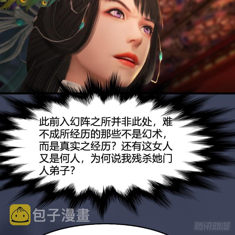 第319话：孔雀之死7