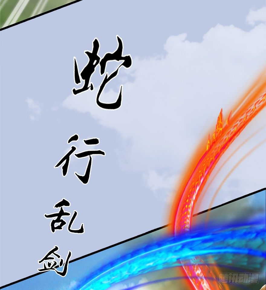 037 蛇行乱剑42