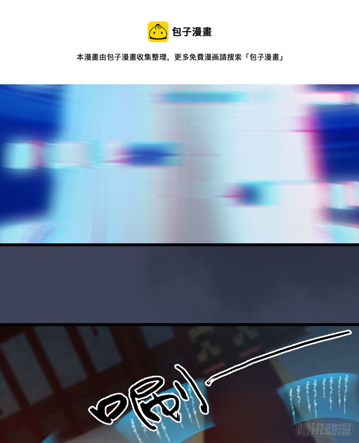 第598话：堕灭天琉书52