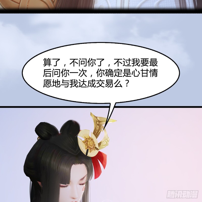 第248话：隆中八雅46