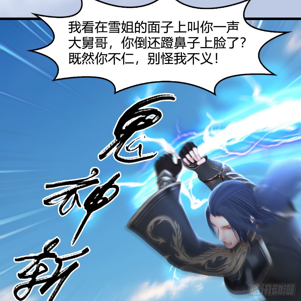 第534话：临时抱佛脚14