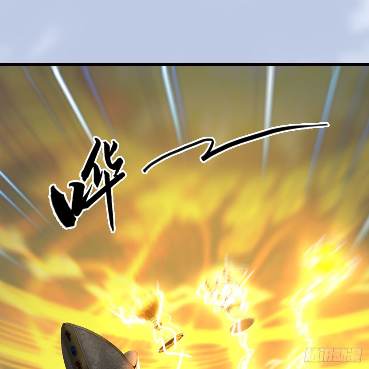 第656话：四荒信物69