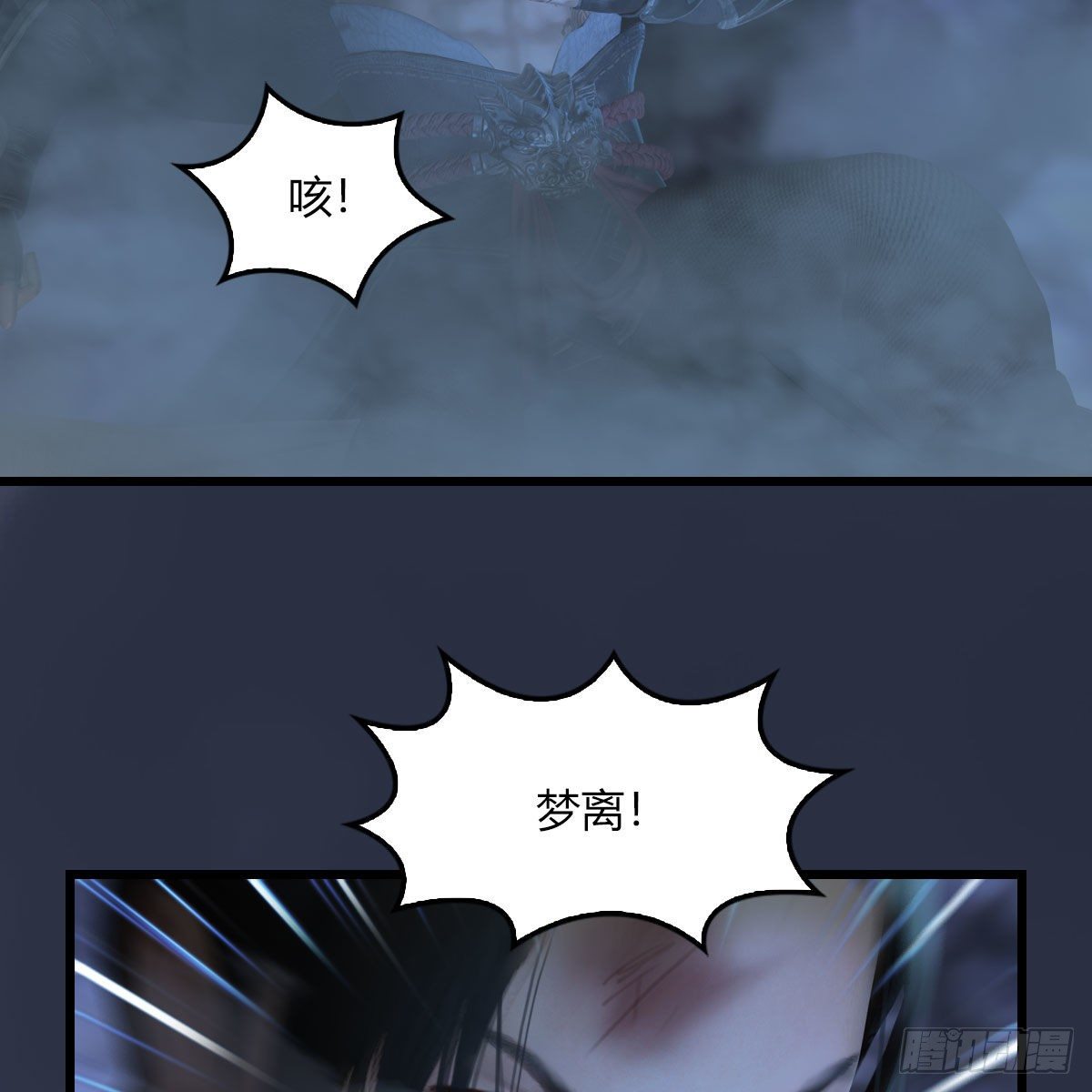 第506话：丁铭又逃了15