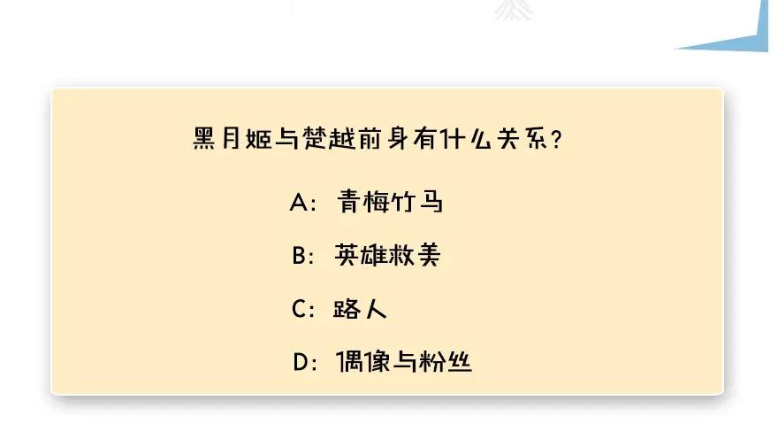 124 黑月姬的过去96