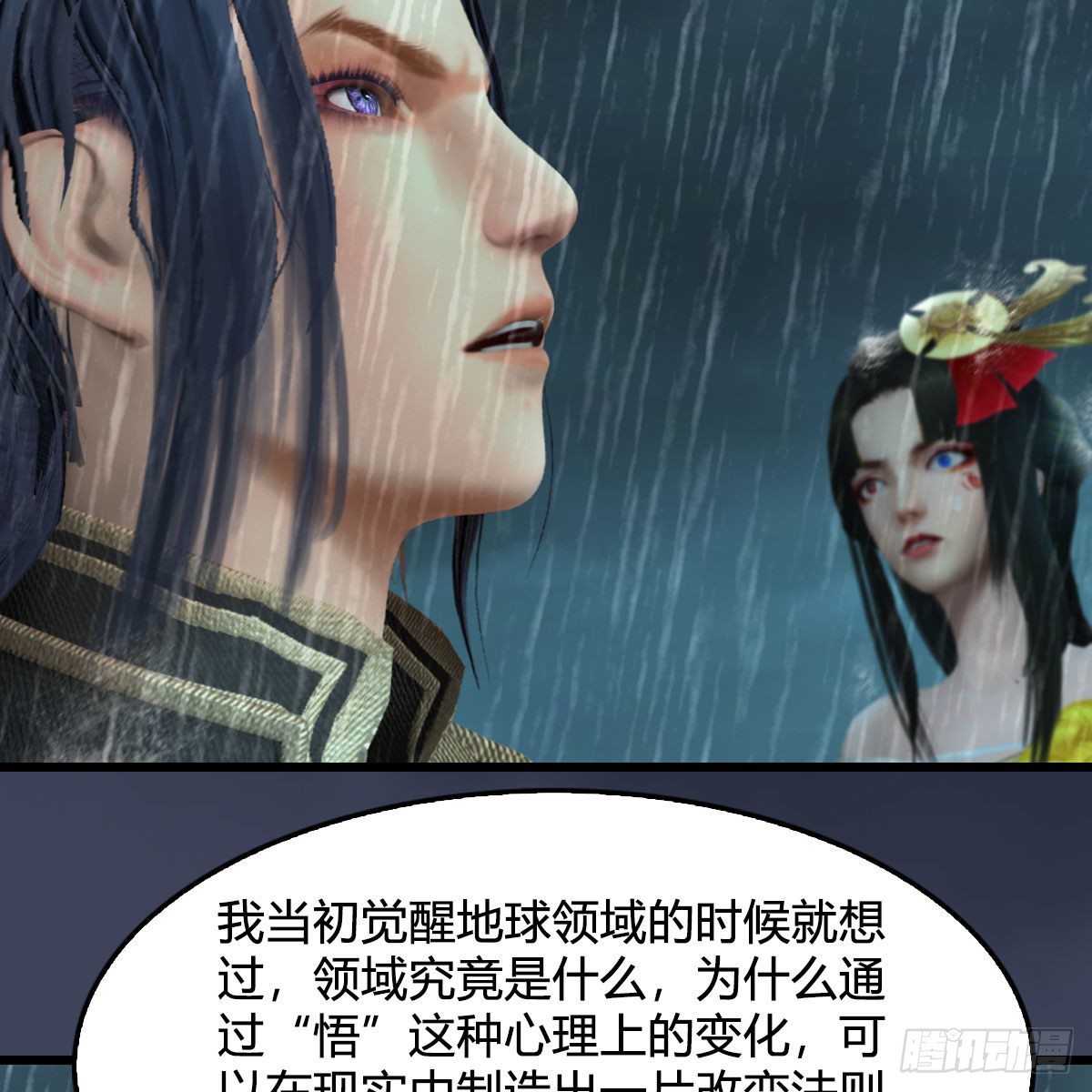 第581话：毁灭之道22