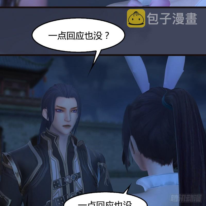 第372话：屍城三大将11