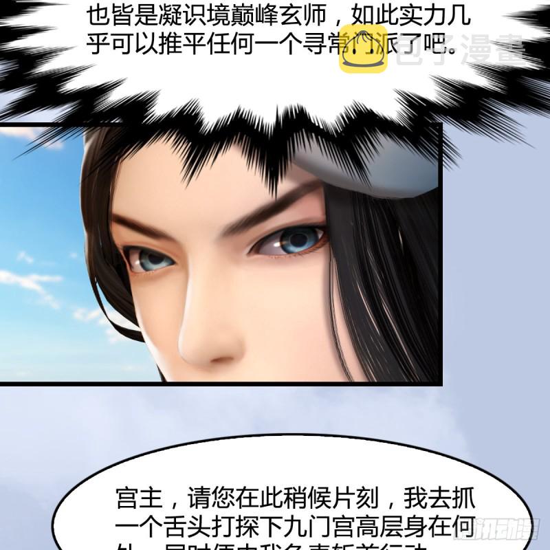 第331话：九门大阵34
