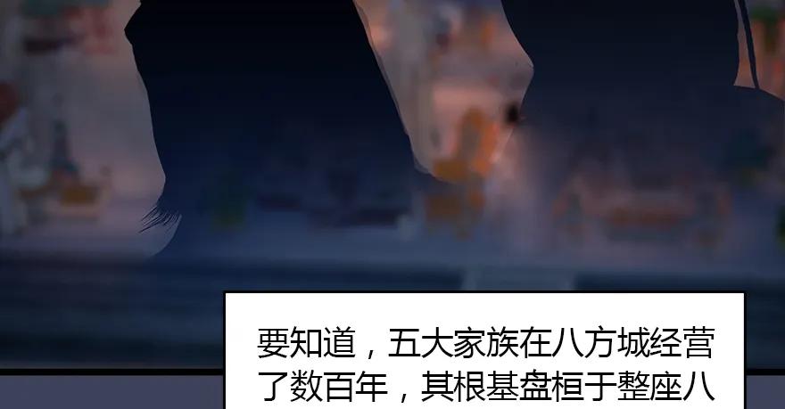 145 黑月姬的警告9