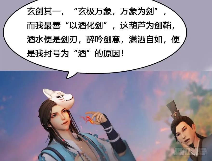 132酒公子VS鬼师（中）21