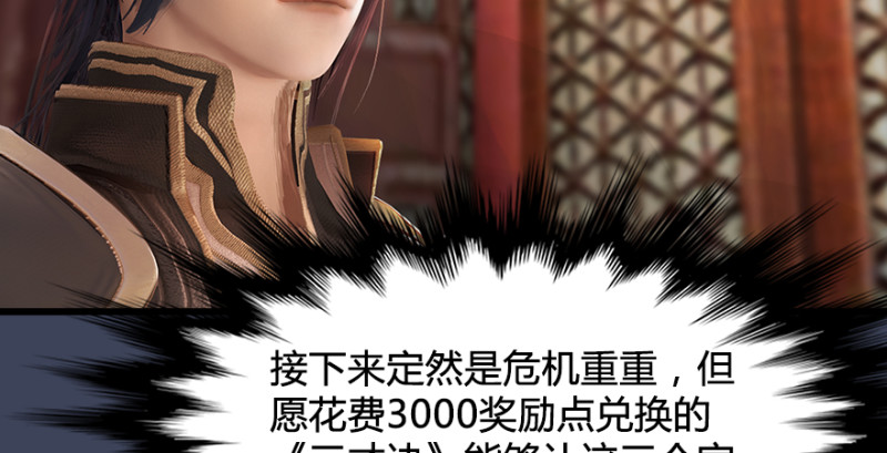 第196话：偶遇闭小月32