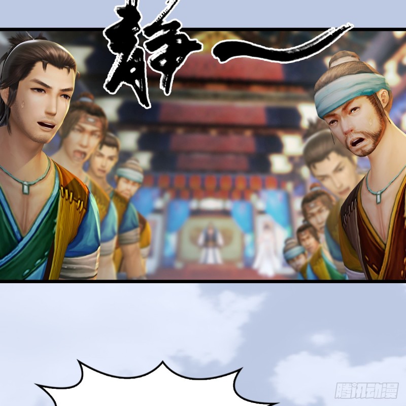 第266话：苍云四圣到此一游37