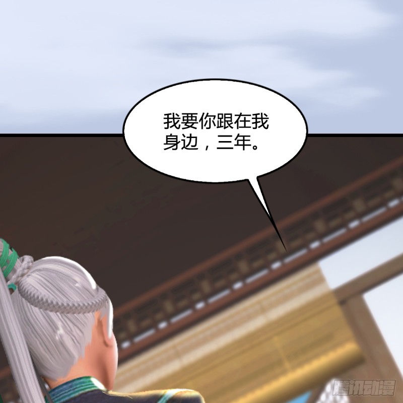 第269话：我要你跟在我身边53