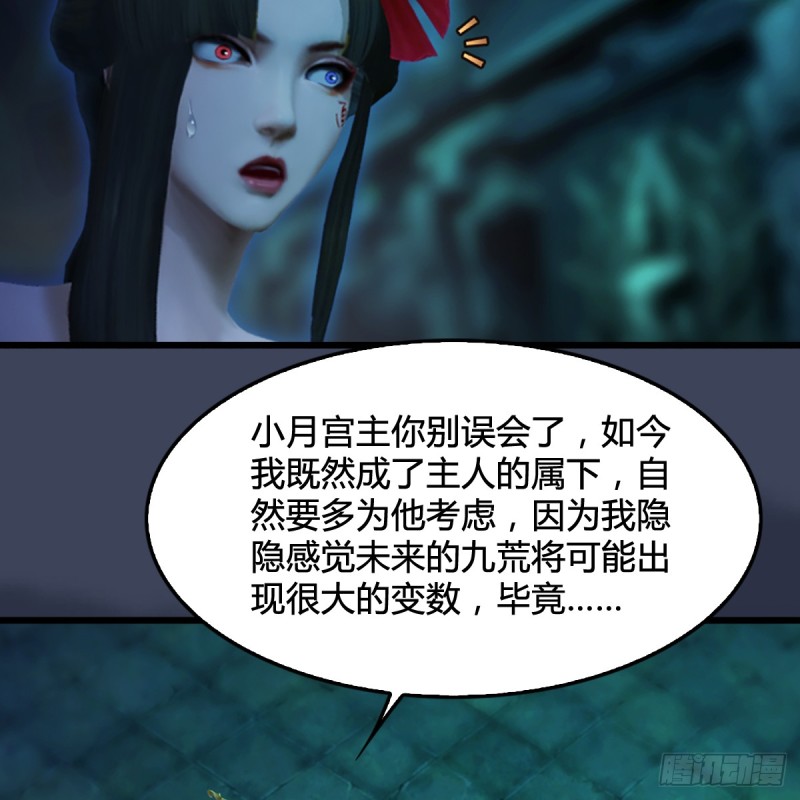 第285话：让我教你做人吧12