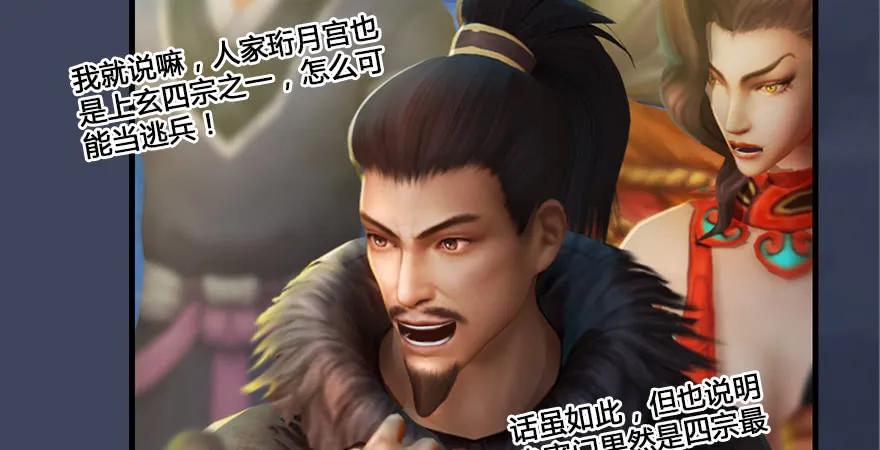 第164话 若柳重伤100