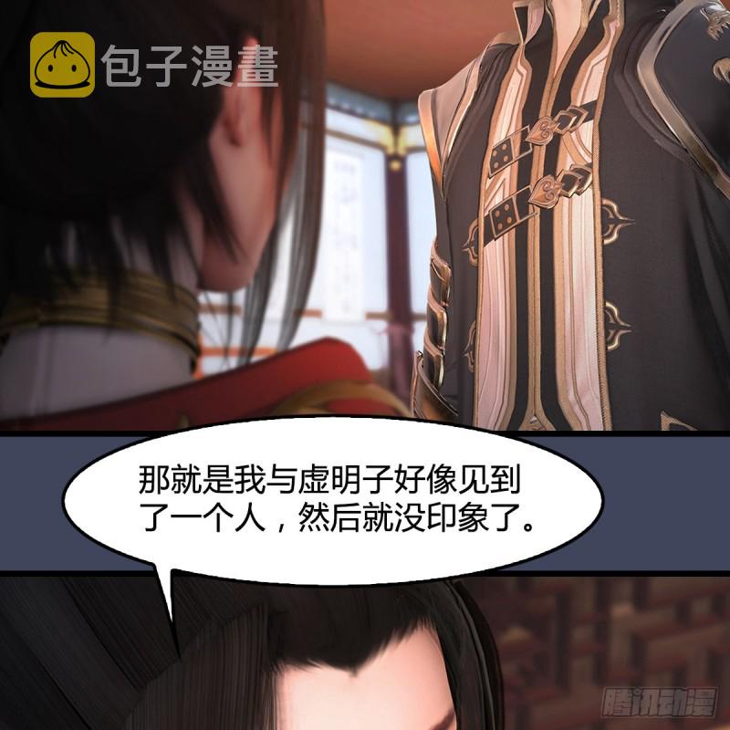 第351话：西泽尔的任务24