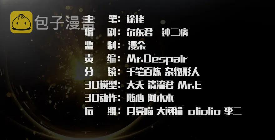 125 楚越身份暴露？2